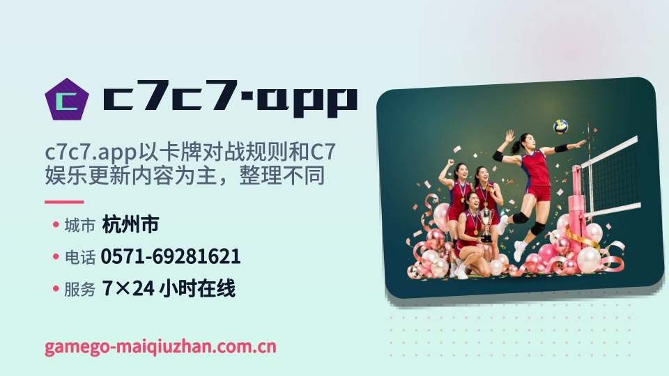 c7c7.app印象