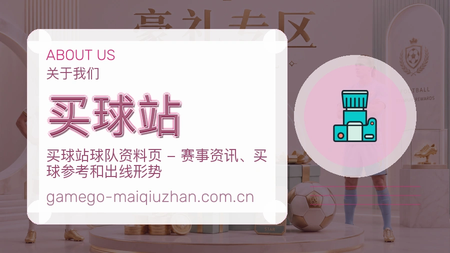 买球站综合体育服务